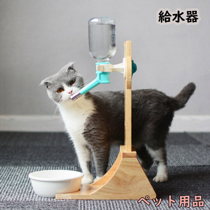楽天市場 送料無料 ペットボトル 猫用 木製器台 水飲み キャット 給水タンク 食器スタンド かわいい 食事台 操作簡単 ウォーターボウル かわいい 水入れ 猫 水飲み器 モードアリス