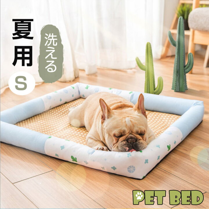 楽天市場 送料無料 ペット用品 ペットグッズ ベッド 涼しい Sサイズ 38 30 ひんやり 快適 涼しい 暑さ対策 かわいい 防水 通気性抜群 ネコ 耐久性 2 5kg以内 犬用 猫用 小型犬 おしゃれ グッズ 可愛い 部屋 夏 モードアリス