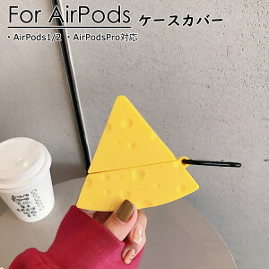 Avアクセサリ Proケース Airpodsの人気商品 通販 価格比較 価格 Com