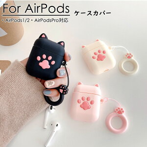  airpods Pro P[X Jo[ airpods P[X ̓I  L  Xgbvt lC apple airpods P[X GA|bY P[X ֗[ h~ Abv Cz Jo[ h~ 