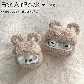 楽天市場 Airpods ケース カバー ぬいぐるみの通販