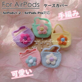 楽天市場 Airpods ケース 毛糸の通販