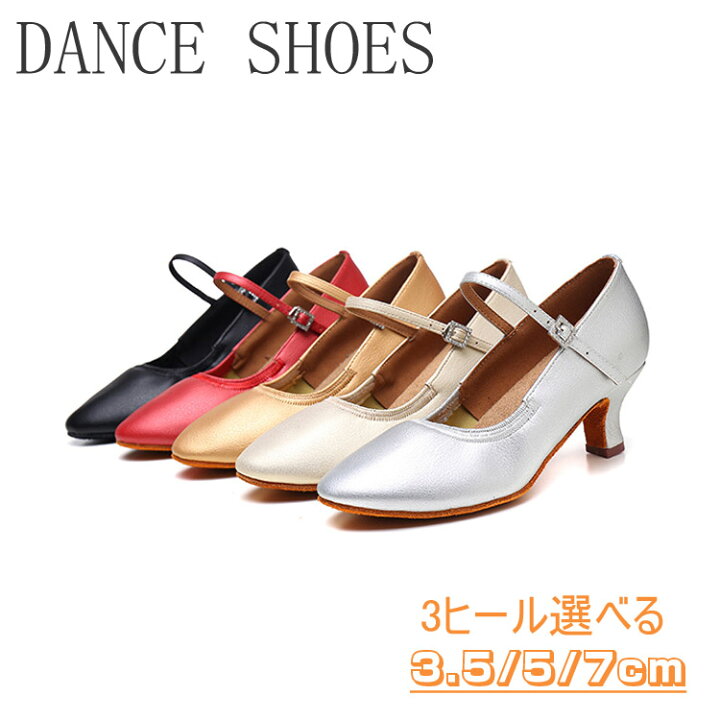 楽天市場】社交ダンスシューズ 女性ダンスシューズ 室内 スエード お 