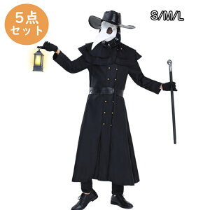 yzNX}X RXv ߑ j  傫TCY Classic Plague Doctor RX`[ Y RXv ߑ jp Cxg p[eB w|