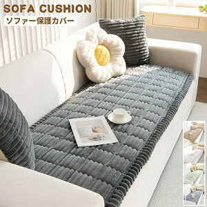 �\�t�@�[�ی�J�o�[ �\�t�@�[�J�o�[ �����邾�� �ӂ�ӂ� �������� �\�t�@�p�b�h �H�~ �������� �g���� �h���΍� ������� ���킢�� �􂦂� ����~�� 1�l�|�� 2�l�|�� 3�l�|�� �}���`�J�o�[ 