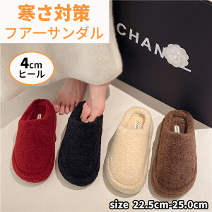 【24H限定100円クーポン】冬スリッパ ファーサンダル 厚底 秋冬 レディース おしゃれ 歩きやすい ふわふわ もこもこ ルームシューズ 冬 あきふゆ ボアサンダル スリッパ ボア厚底サンダル フ