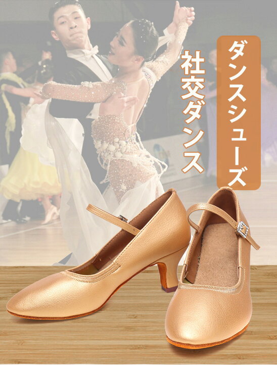 楽天市場】社交ダンスシューズ 女性ダンスシューズ 室内 スエード お 