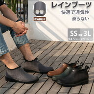 上質収納バッグ付き レインブーツ メンズ おしゃれ レインシューズ 雨靴 ショート 梅雨対策 雨・晴れ兼用…