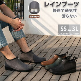 上質収納バッグ付き レインブーツ メンズ おしゃれ レインシューズ 雨靴 ショート 梅雨対策 雨・晴れ兼用 ビジネス スニーカー ショート 完全防水 アウトドア 通勤 春夏秋冬 軽量 完全防水 歩きやすい 通学 通勤 晴雨兼用 雨対策 釣り 作業 履きやすい