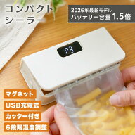 USB充電式 家庭用 マグネット 大容量バッテリーフードシーラー ミニシーラー ハンディシーラー ハンディ …