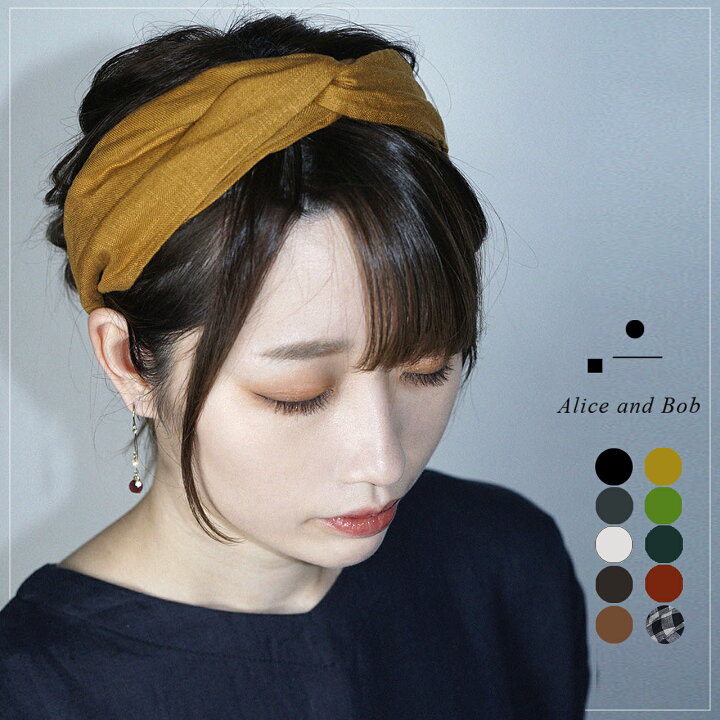 楽天市場 ヘアバンド リネン レディース 麻 太め リネン生地 ターバン 幅広 カチューム ヘアーバンド ボリューム ヘアターバン ヘッドアクセ 洗顔 チェック ねじれ レディース 女性 おしゃれ かわいい フェミニン レトロ 黒 可愛い シンプル ヨガ 無地 デザイン