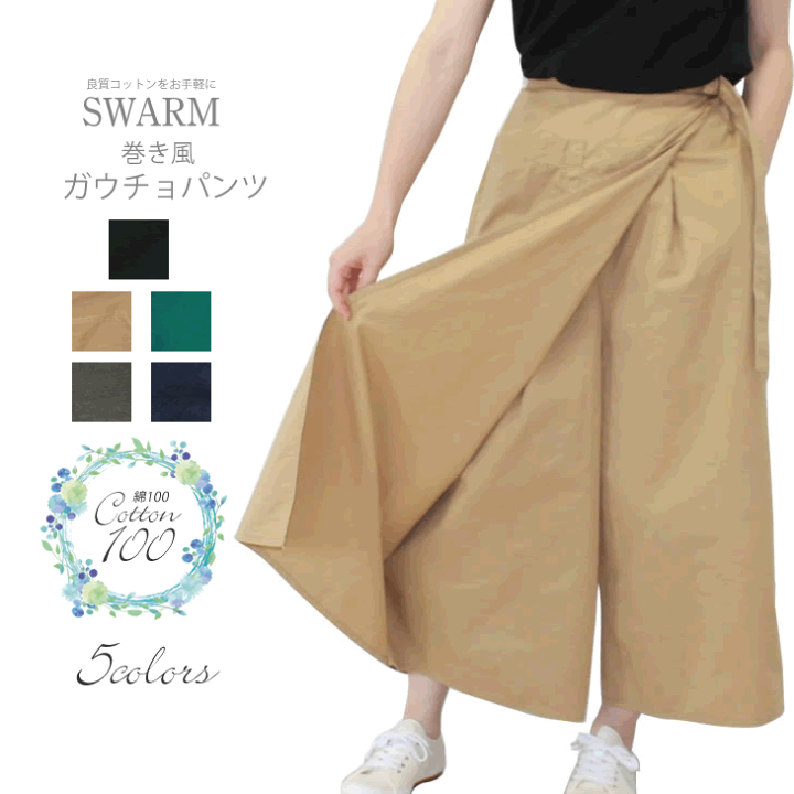 うさとの服 usaato ヘンプ コットン モモンガ ラップスカート風 2025年最新】うさとの服 usaato ヘンプの人気アイテム - メルカリ