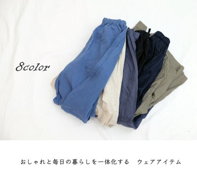 スカンツスカーチョパンツ