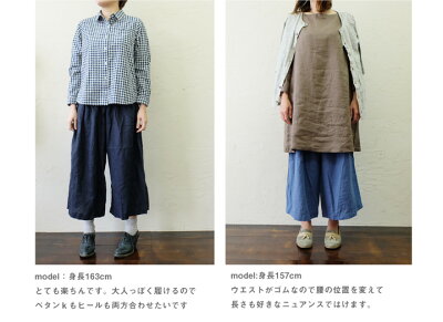 ボトムスリネン100%