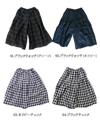 パンツリネン100%リネンスカート柄物チェック
