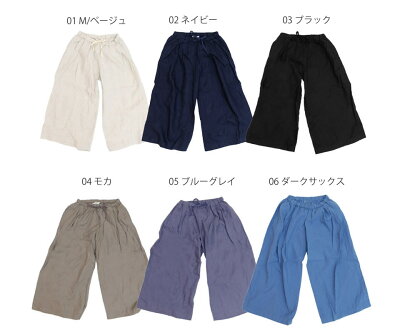 リネン100%ガウチョパンツ