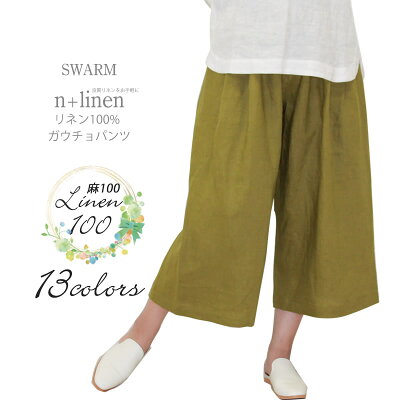 ワイドパンツキュロットスカートボトムス