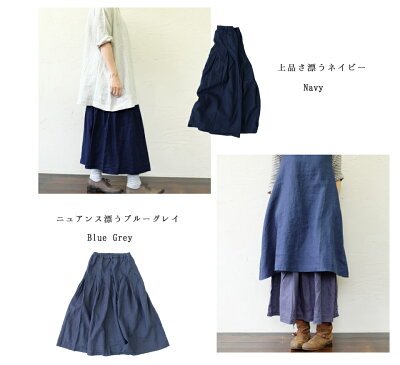 リネンスカートマキシ