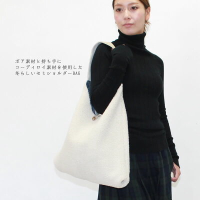 冬らしいショルダーバック