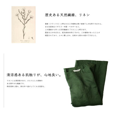 リネンワンピース