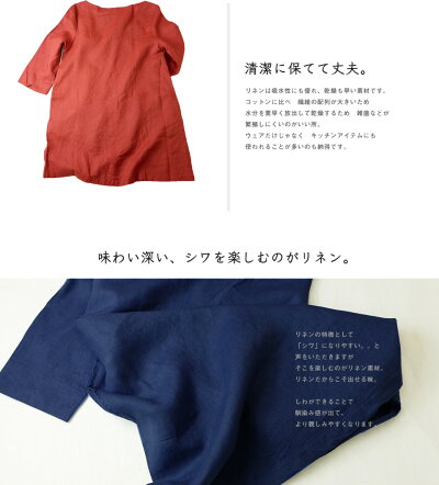 使い込むごとに表情を変える独特の素材、リネン