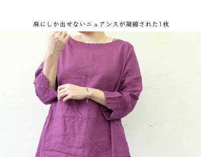 リネン,ワンピース,ボートネック,チュニック,リネン,100%,麻,七分丈,七分袖,ベージュ,ネイビー,ブラウン,ブルー,ブラック,ピンク,オレンジ,イエロー,レディース,ファッション【メール便のみ送料無料】