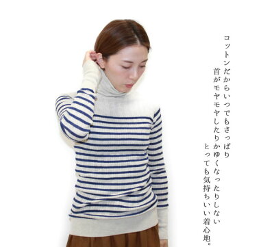 人気タートルネックニット