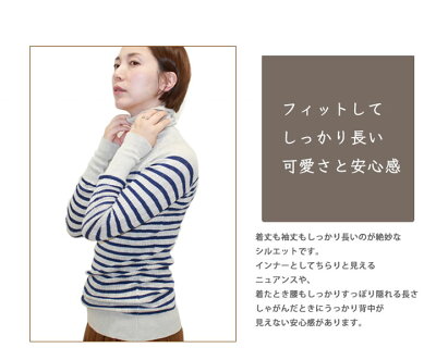 袖が長くおしゃれリブインナーニット
