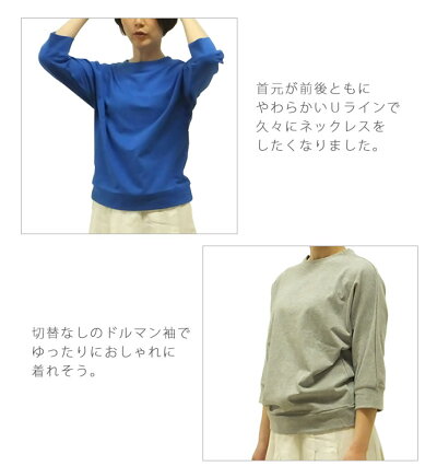 7分袖カットソー/Tee/レディースファッション/