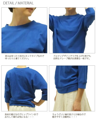 綿100/ドルマン七分袖/カットソーTee/