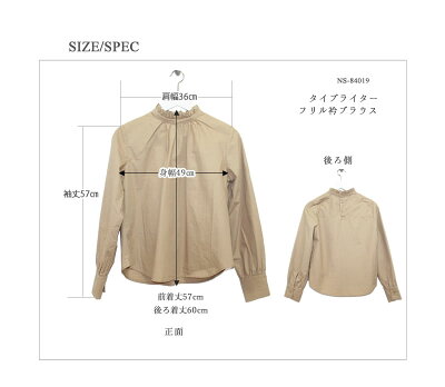 フリル衿ブラウス