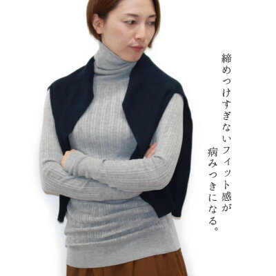秋冬の定番タートルニットシルクタッチでとても柔らかく肌が弱い方でも安心