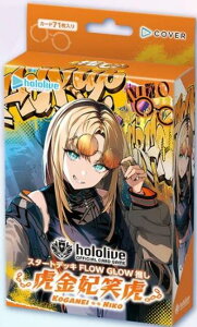hololive OFFICIAL CARD GAME �X�^�[�g�f�b�L FLOW GLOW ���� �Ջ��܏Ό�