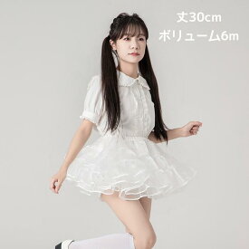 日常ボリューム パニエ ミニ丈 30cm丈 ショート丈 オーガンジー 華やか ボリュームアップ フリル ロリータ コスプレ チュチュ スカート 超ミニ ふわふわ ゴスロリ 甘ロリ 発表会 メイド服 ダンス衣装 ステージ衣装 イベント 仮装 ハロウィン 白 黒 ホワイト ブラック 新入荷