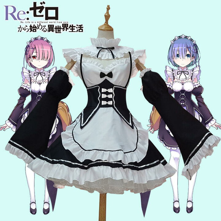 楽天市場】ロリータ 新品 ゼロから始める異世界生活 レム ラム リゼロ 