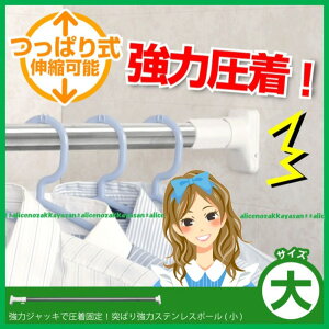 qAtAr˂ς苭̓XeX|[ [] [PKS-110][tTCY110`190cm]ς_ ˂_ cbp_ς|[ ˂|[ cbp|[ XeX