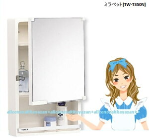 �yA�t���A�z�~���y�b�g [TW-T350N]