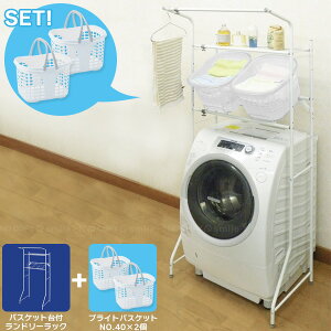 洗濯機ラック バスケット付き ランドリーラック 収納 通販 価格比較 価格 Com