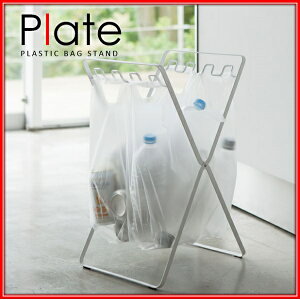山崎実業 Plate レジ袋スタンド S ゴミ箱 ごみ箱 価格比較 価格 Com