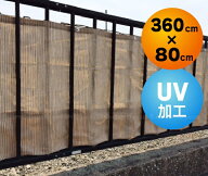 〈Aフロア〉バルコニー オーニング [360×80cm]ベランダ 目隠し フェンス 雨よけ 風通しオーニング シェ…