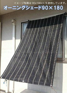 qAtArShadow I[jOVF[h [90×180cm]//悯 VF[h XN[ 