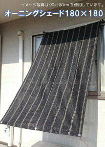 qAtArShadow I[jOVF[h [180×180cm]//悯 VF[h XN[ 