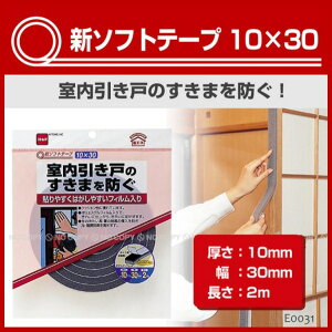 ܃e[v ˁyAtAzy1[ցzV\tge[v10×30yE0031z[e[vTCY]10×30mm×2m