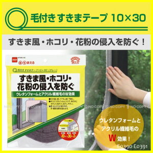 ܃e[v ˁyAtAzy1lR|Xցzѕt܃e[v10×30[e[vTCY]10×30mm×2m