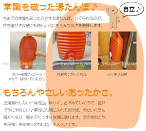 【Aフロア】✿湯たんぽ✿立つ湯たんぽM【タンク容量2600ml】