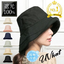 *最大2,000円OFFクーポン*ランキング1位 高評価 送料無料 完全遮光100％ UVカット つば広 帽子 レディース 折りたたみハット バケットハット サンバイザー 日よけ 日除け帽子 おしゃれ あご紐付き 取外可能 かわいい 小顔効果 自転車 飛ばない ゴルフ帽子 登山 アウトドア