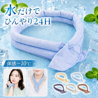 【789円⇒限定クーポンで！】【送料無料】クールタオル 冷感ネックバンド 冷却ネッククーラー クールリン…