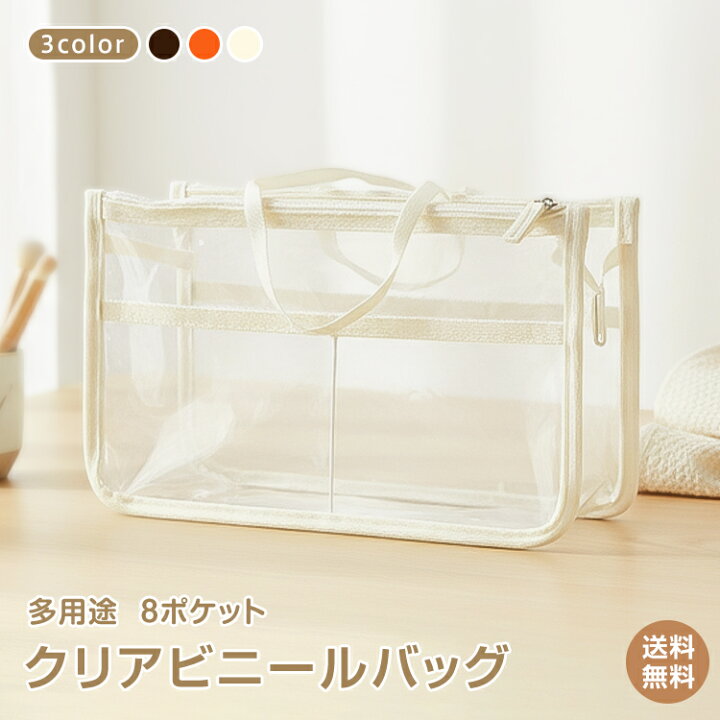 楽天市場】*6/1迄15%OFFクーポン* 【1年保証】クリアバック 透明バック  