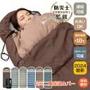 *マラソン限定99%OFFcp*【1年保証】防災士監修 封筒型寝袋 シュラフ 封筒型 足元二重保温カバー 掛け布団 ブランケット 連結可能 1.6kg 限界温度 -10度 あったか 洗える コンパクト キャンプ 車内泊 災害 防災 避難用 アウトドア おうちキャンプ ベランピング 軽量 ad010