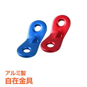 *先着10%OFFクーポン*【送料無料】テント 自在金具 アルミ 12個セット キャンプ用品 おしゃれ 12pc かなぐ ロープ固定 ひも 長さ調整 設営 テント用 タープ用 アウトドア 用品 キャンプ 雑貨 レ